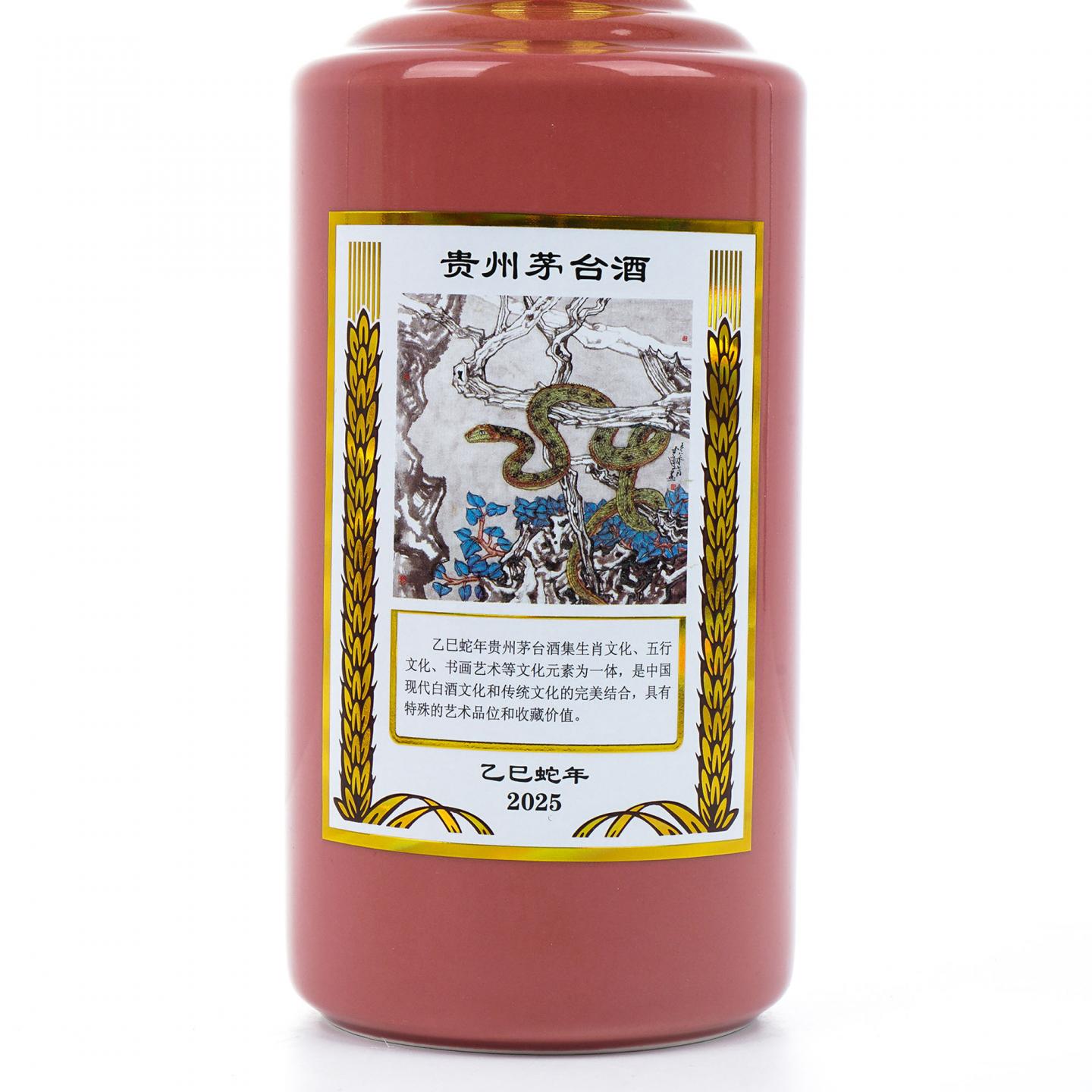 新品・未開封】マオタイ 茅台酒 53度 500ml 2025年製（巳年モデル