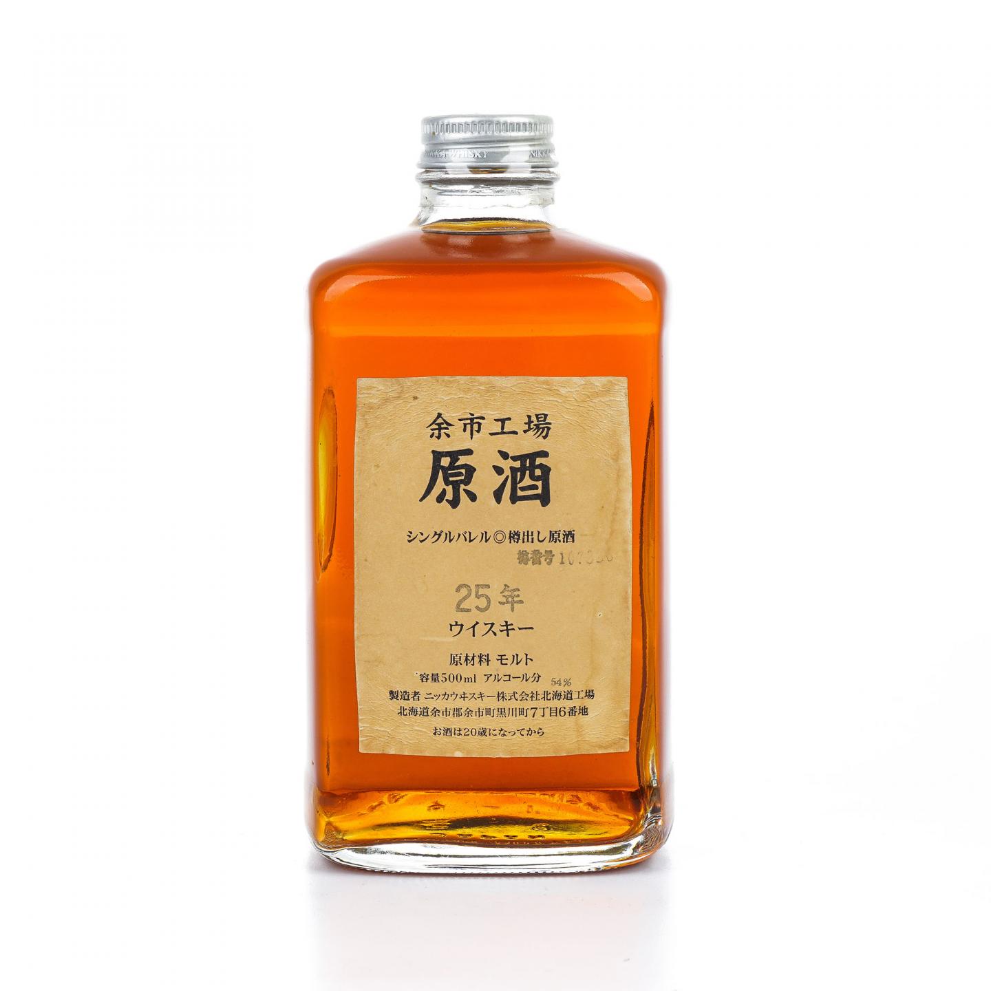 余市 原酒 25年 170ml シングルバレル 【公式通販】