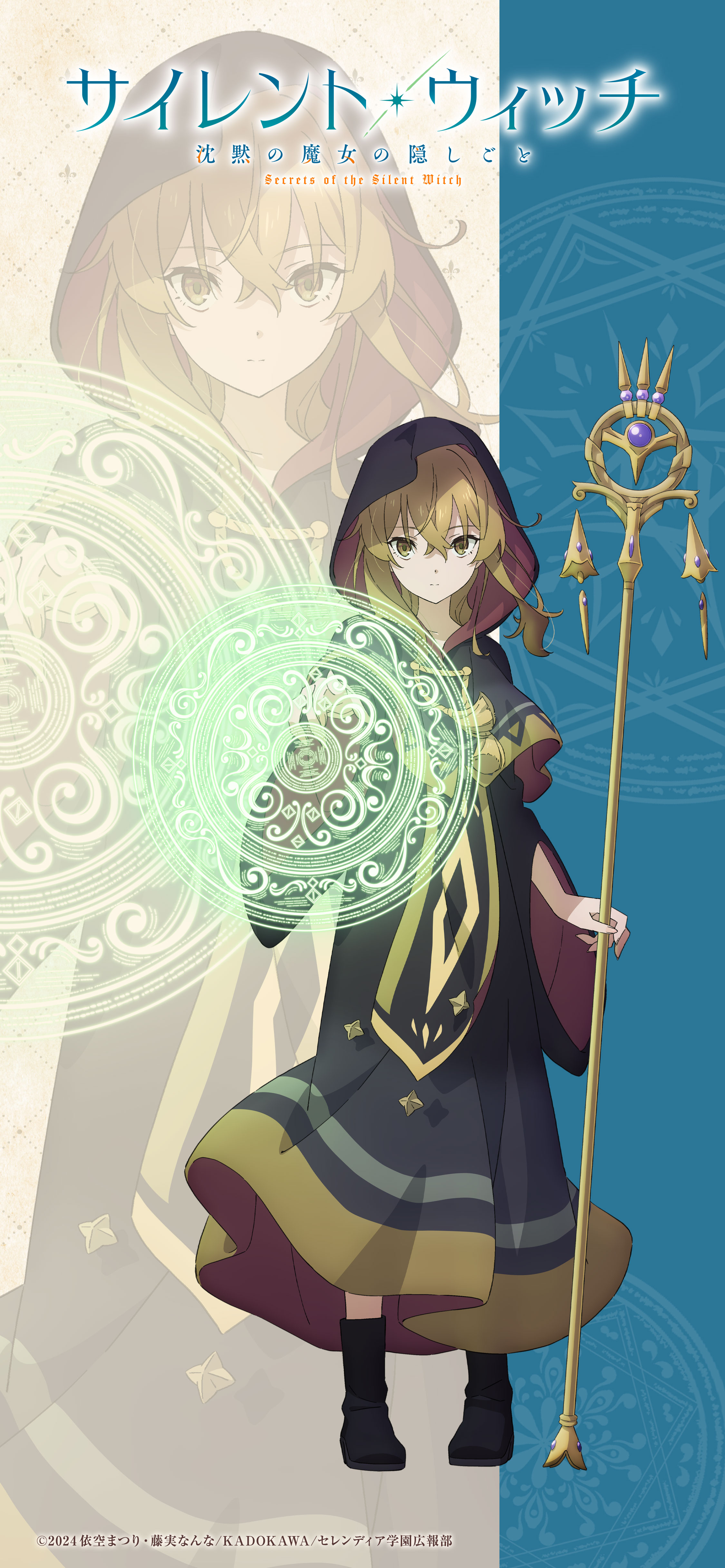 サイレントウィッチ 全巻 全14巻 沈黙の魔女の隠し事 サイレント