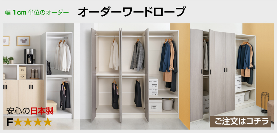 オーダー本棚・収納棚・オーダーラックなら｜サイズオーダー収納PRO