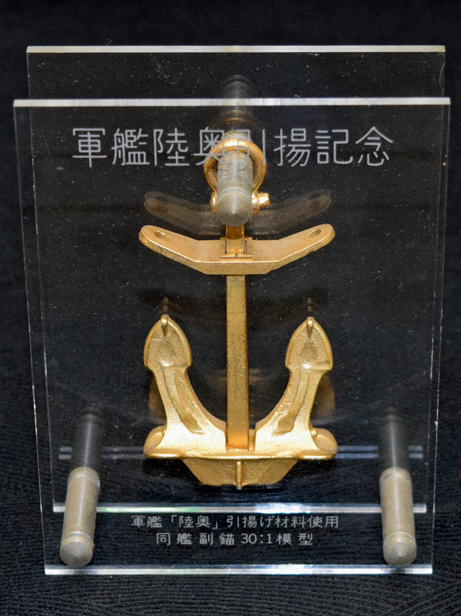 軍艦陸奥引揚記念プレート 2025年最新】軍艦陸奥引揚記念の人気