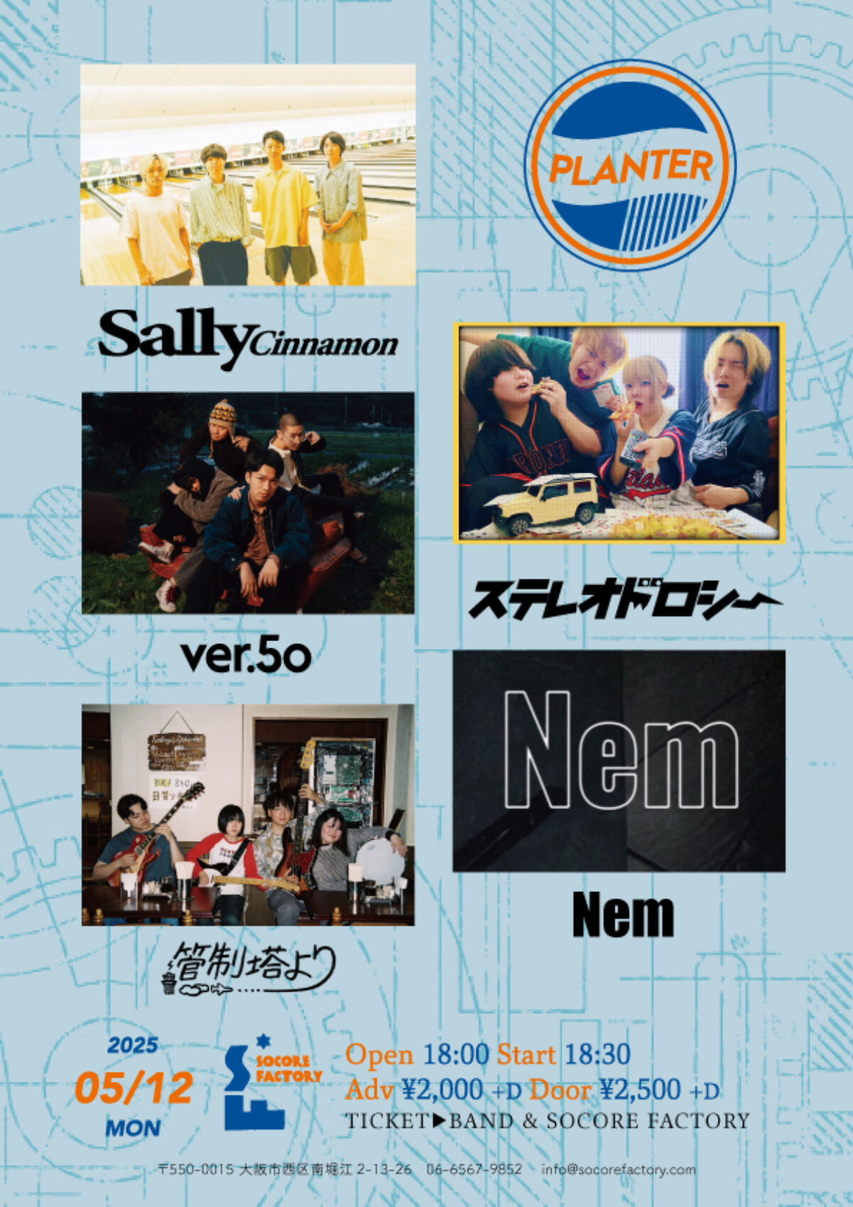 PLANTER - SOCORE FACTORY SOCORE FACTORY