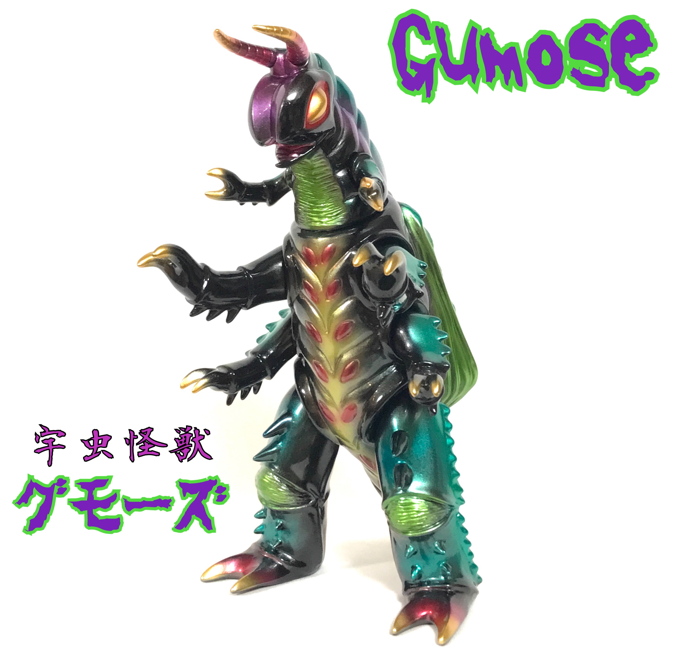 ドリームロケットが人気の「怪獣ロボット」「グモーズ」「ギルモス」を