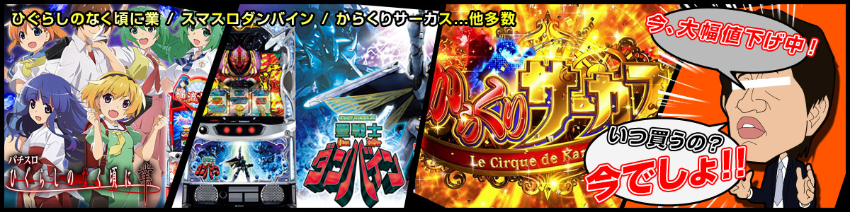 ビスティ エヴァンゲリオン 決意の刻実機 【コイン不要機付き】