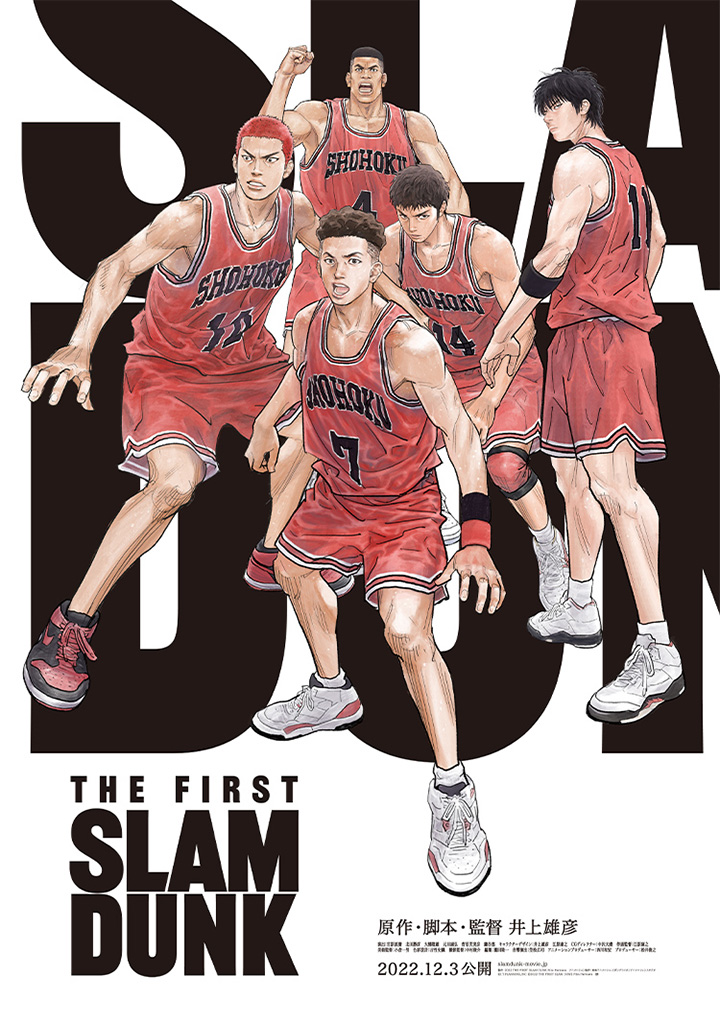 非売品SLAM DUNKスラムダンク 新装再編版記念ポスター|A1額縁付 中古
