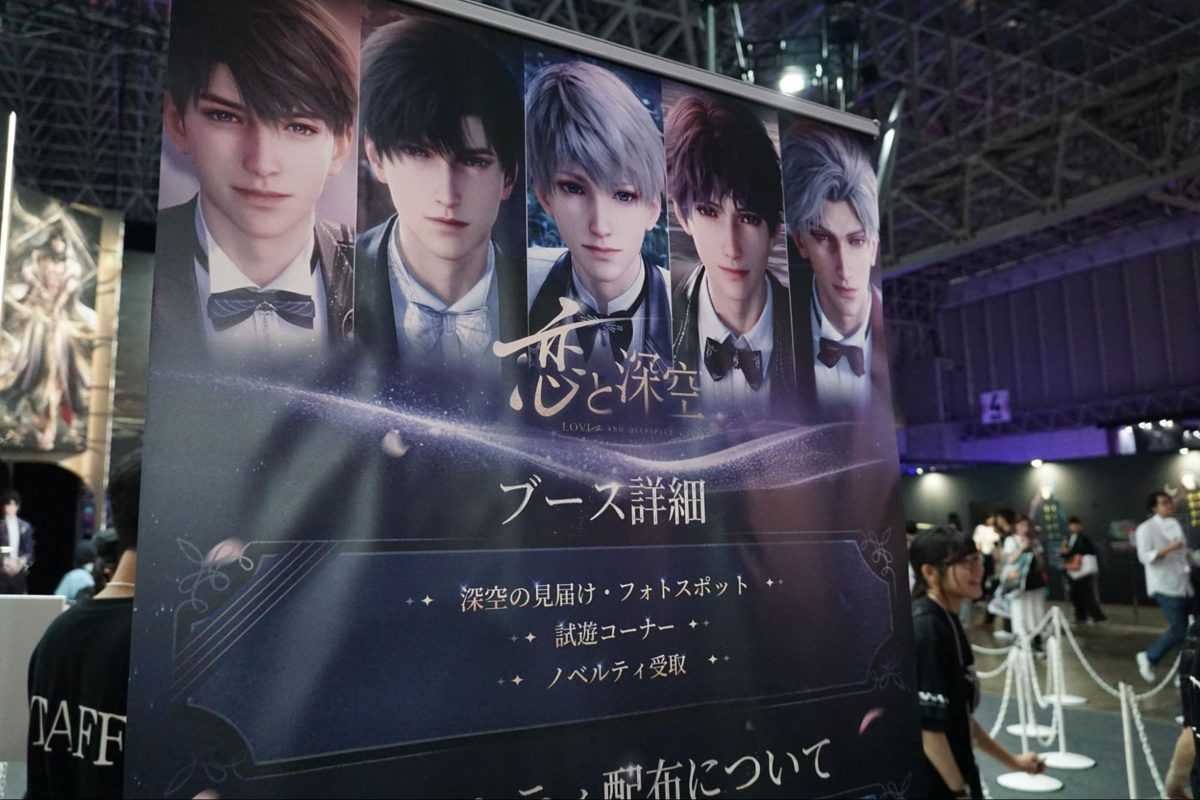 TGS2025 恋と深空 限定ノベルティ セット シン TGS2025 恋と深空 限定