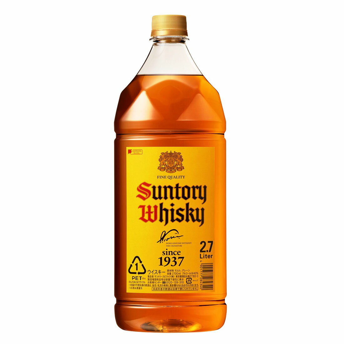 角瓶｜楽天マート - ネットスーパー