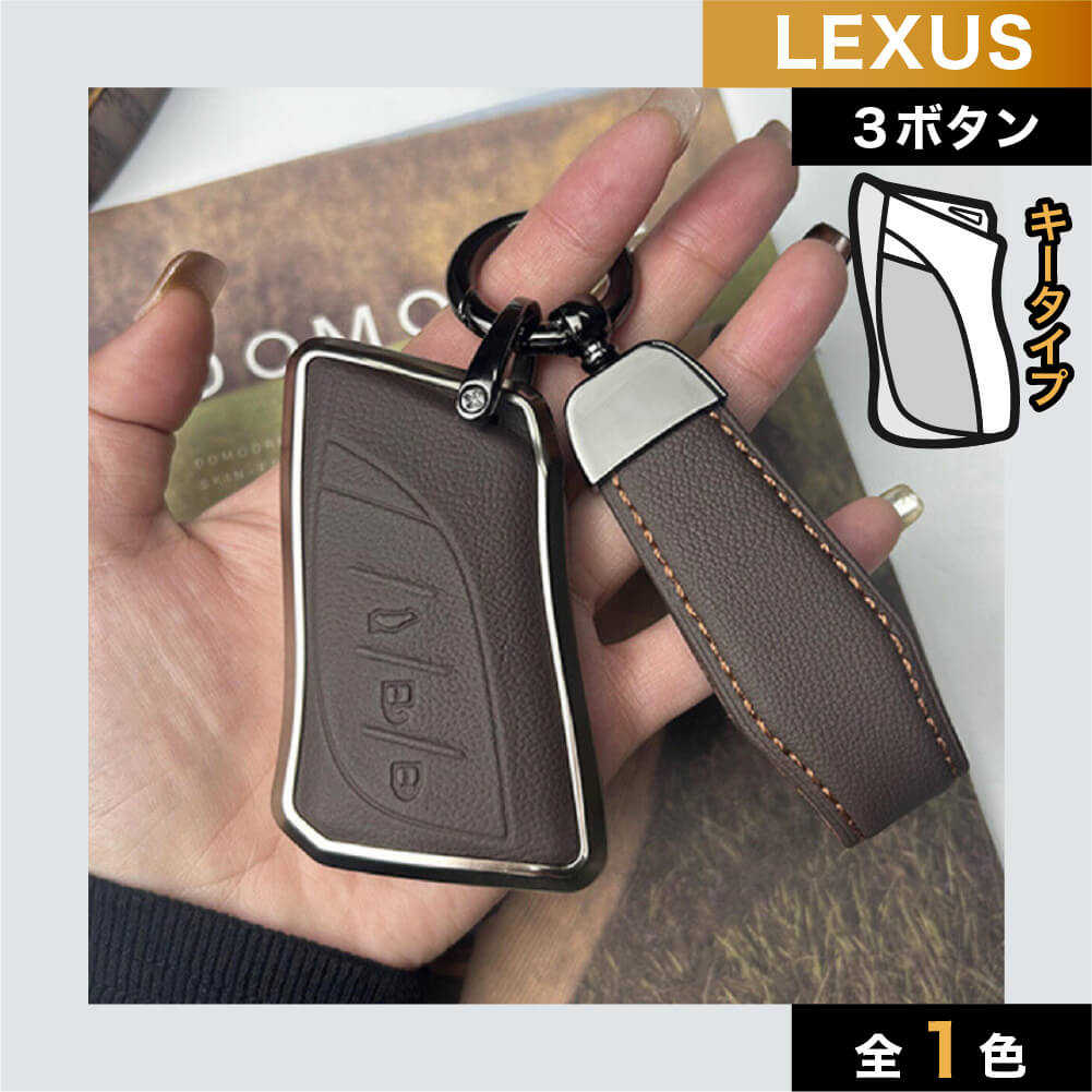 レクサス】シンプルストラップ付きレザースマートキーケース 〔Aタイプ〕