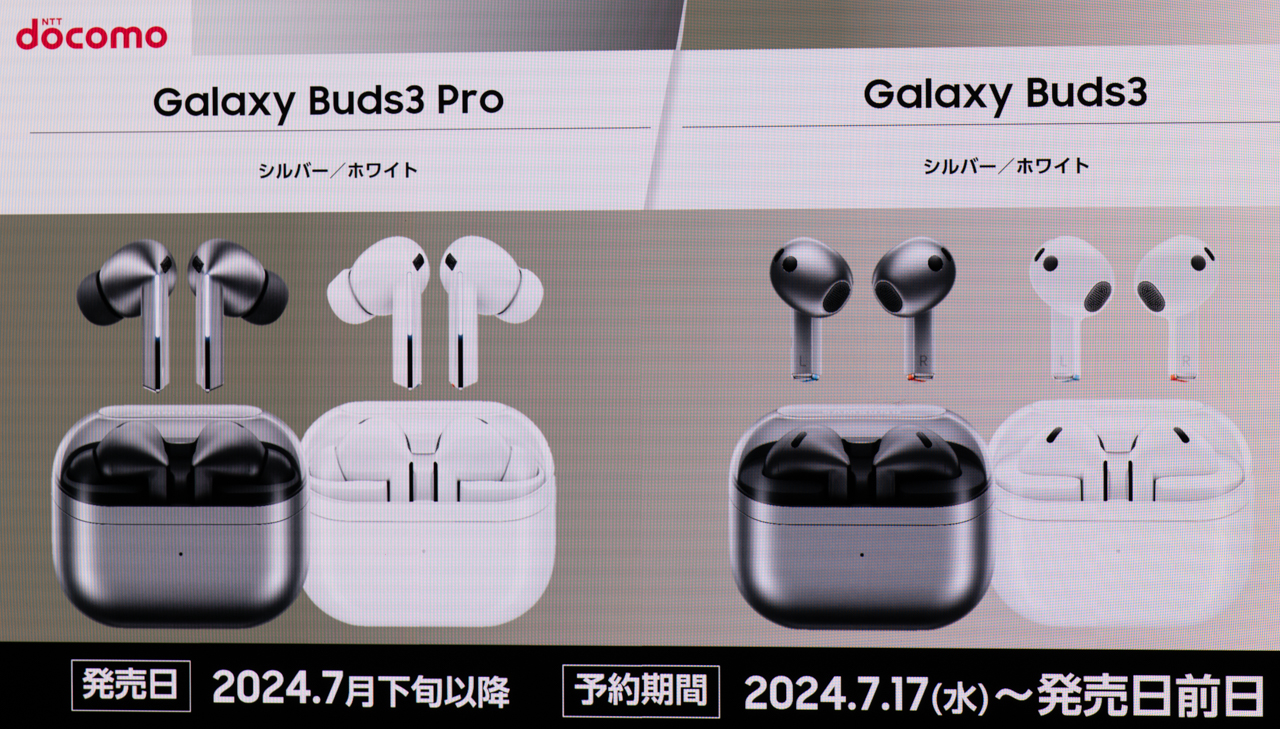 キャリアでのGalaxy Buds3シリーズ、予約期間は7月17日から - すまほん!!