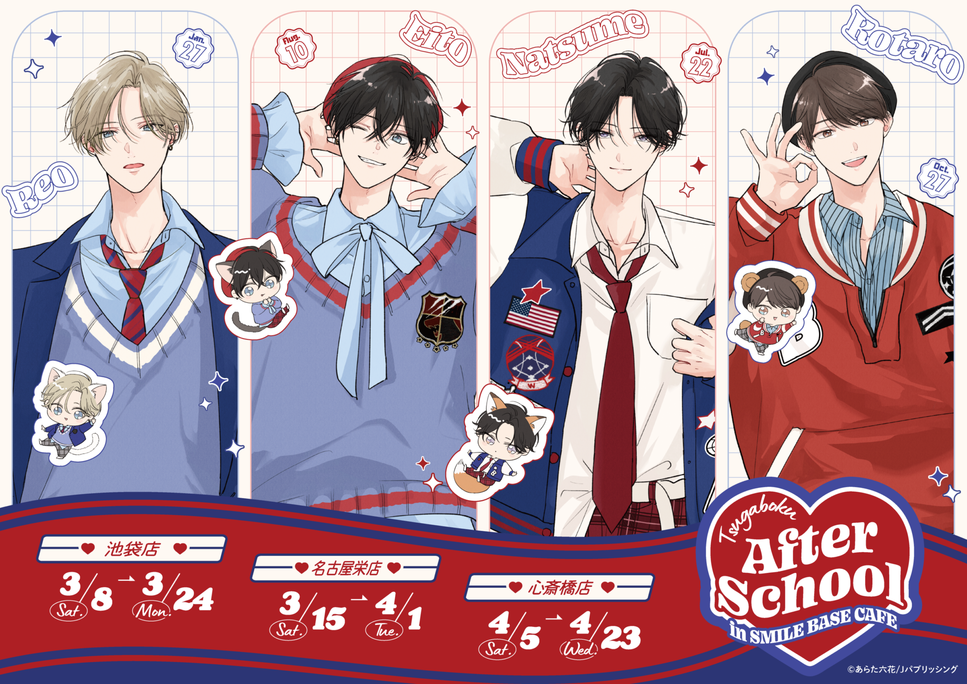 心斎橋】Tsugaboku After School in SMILE BASE CAFE｜SMILE BASE CAFE