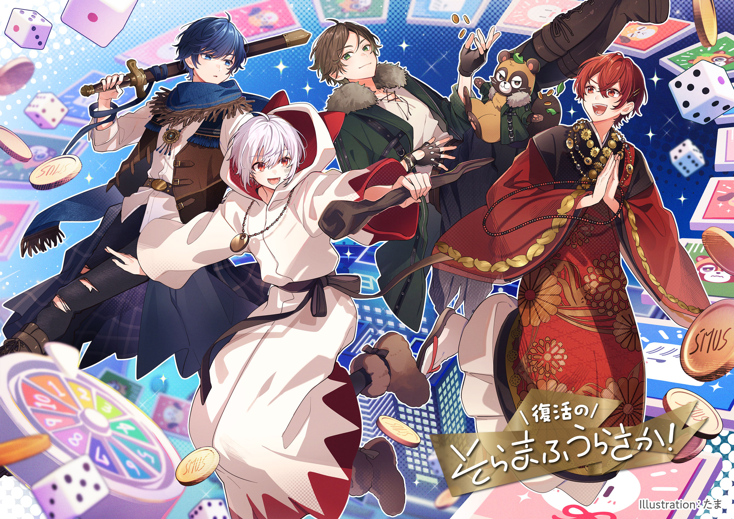 まふまふ デフォそらまふうらさかの運試し 2025新年会 そまうさ 缶