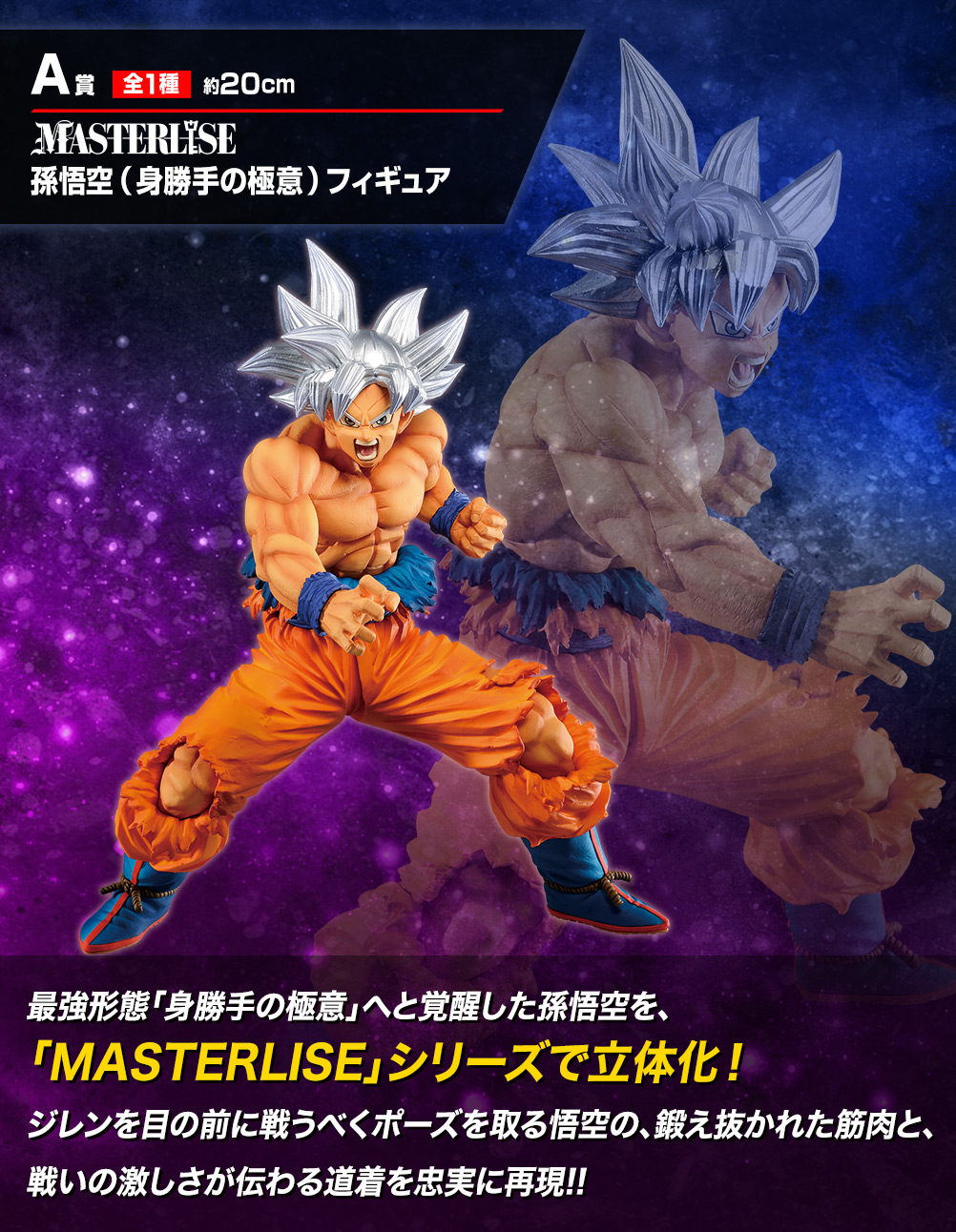 一番くじ ドラゴンボール VSオムニバス｜一番くじ倶楽部｜BANDAI