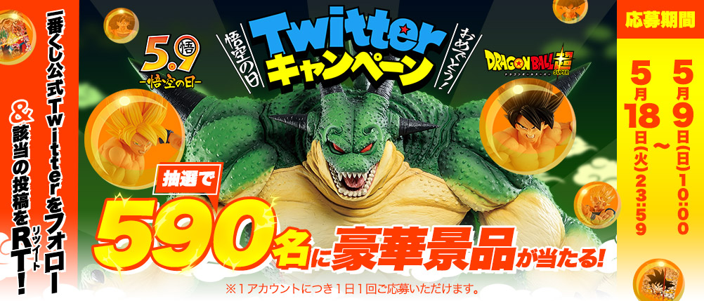 一番くじ ドラゴンボール VSオムニバスZ｜一番くじ倶楽部｜BANDAI