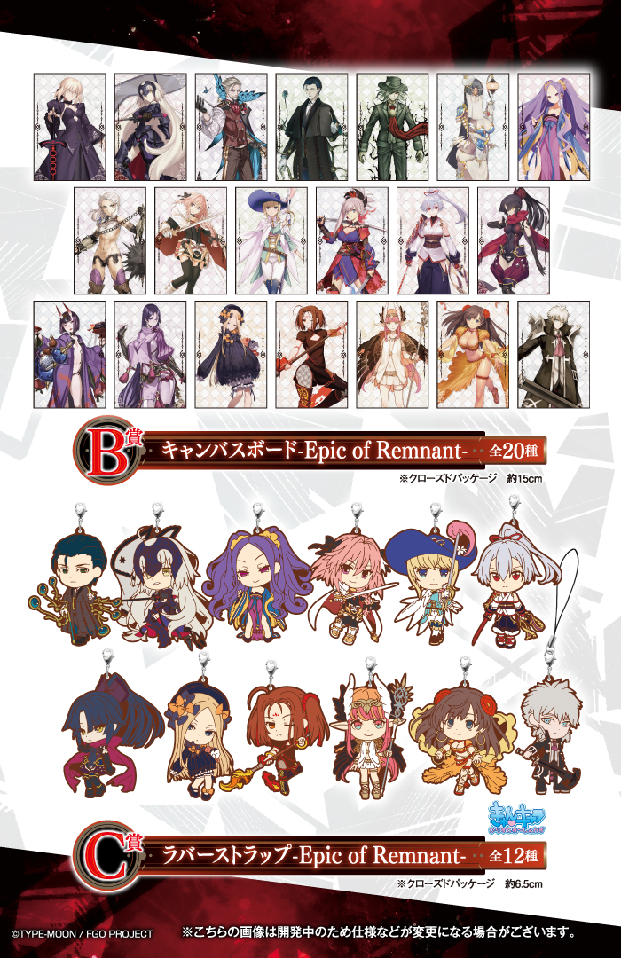 一番くじ Fate/Grand Order-武装完了、霊基外骨骼〔オルテナウス