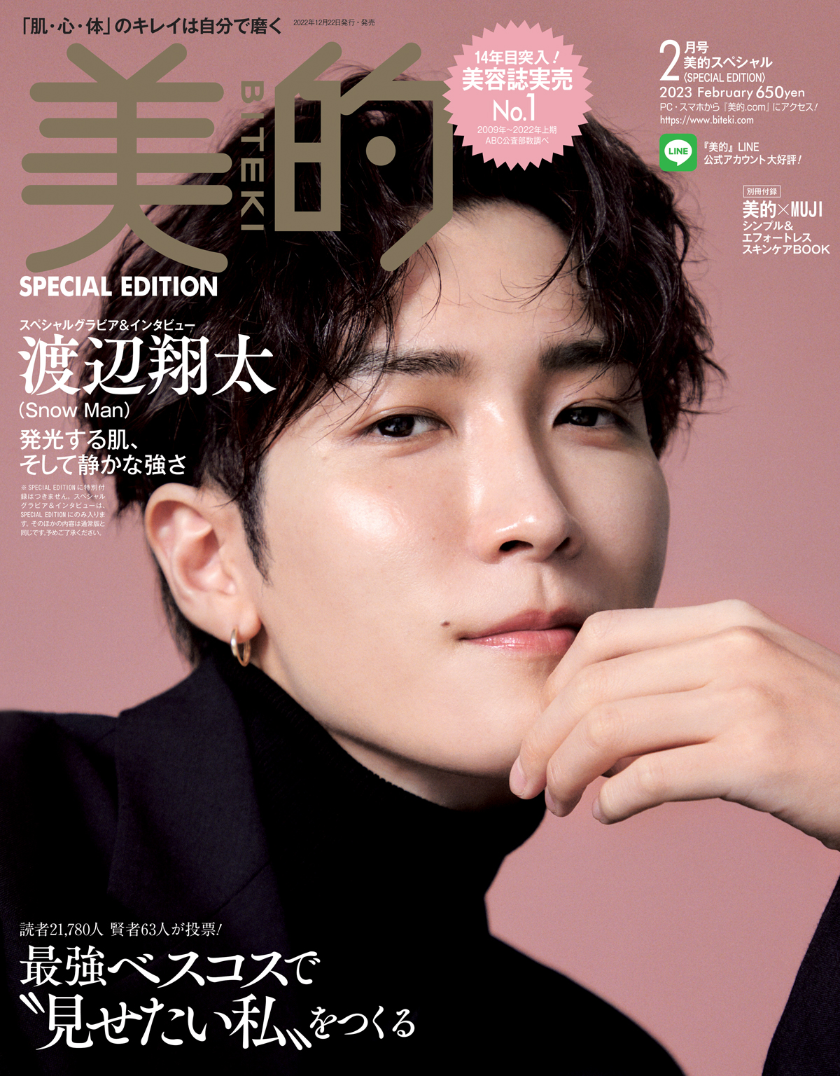 Man 渡辺翔太 公式写真 584枚 ステフォ まとめ売り Man 渡辺翔太 公式