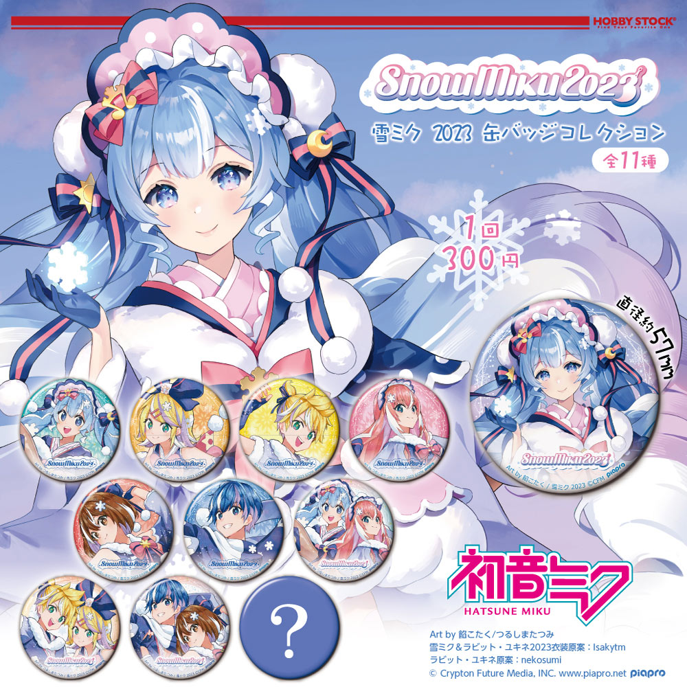 MIKU 雪ミク2019 缶バッジ 初音ミク 2個セット グッズ]SNOW MIKU 2019
