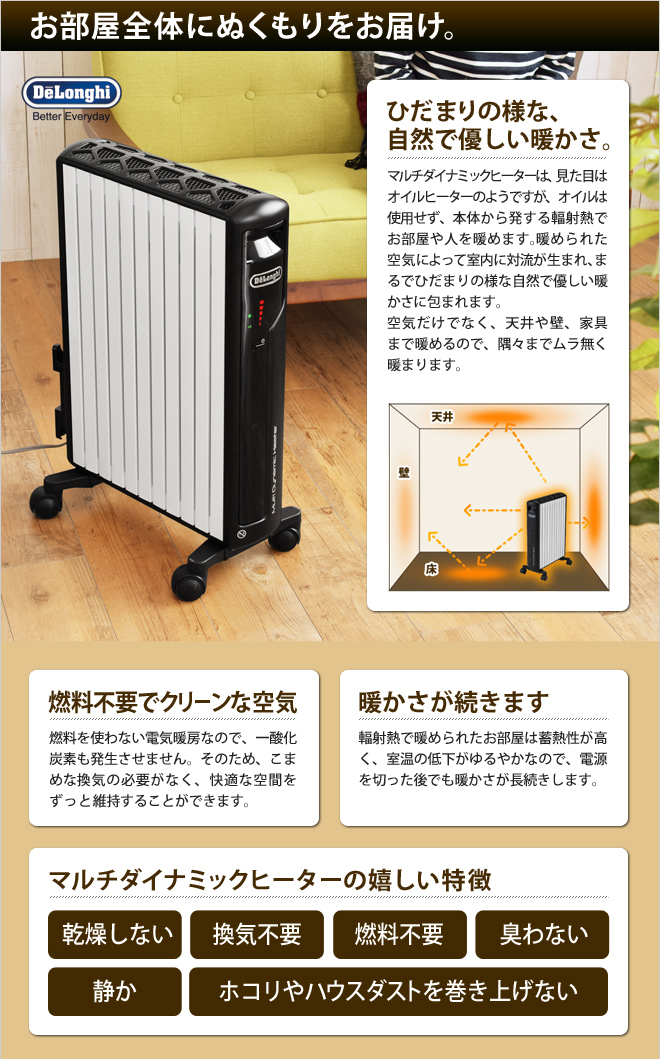 デロンギ 1シーズン使用 MDH15-BK ブラック リモコン付き 楽天市場