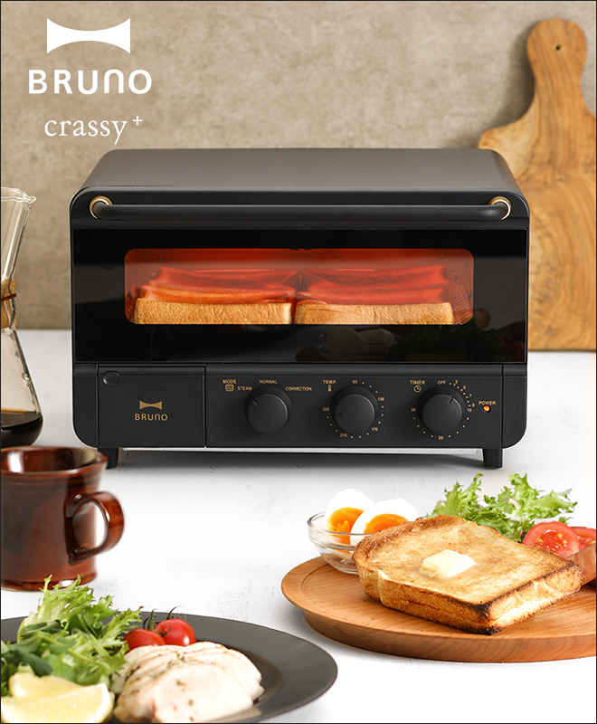BRUNO ブルーノ オーブン トースター 4枚焼き スチーム ＆ ベイク