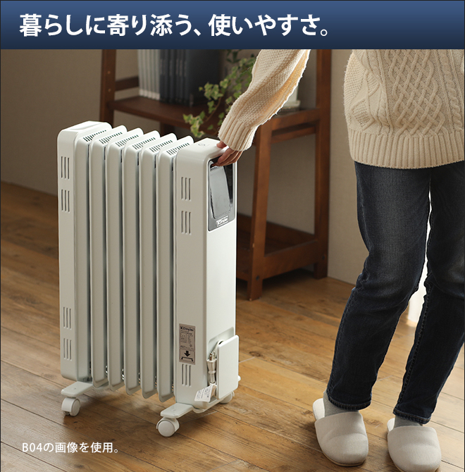 家庭用製品 | Dimplex【ディンプレックス】公式サイト Dimplex B05