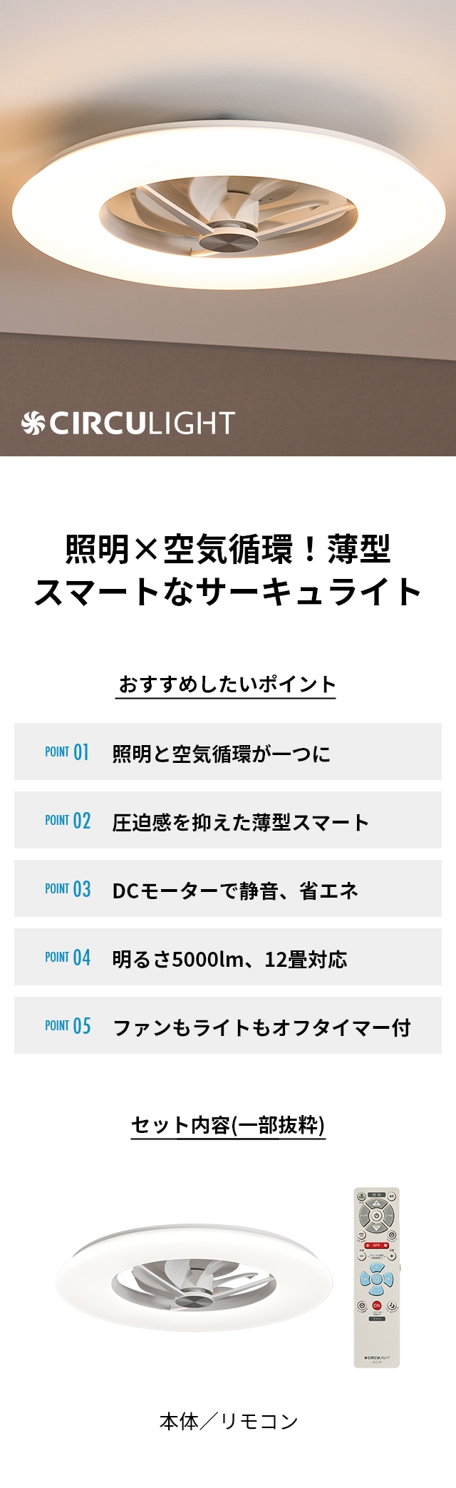 サーキュライト 【選べる豪華特典】 シーリングファン シーリング