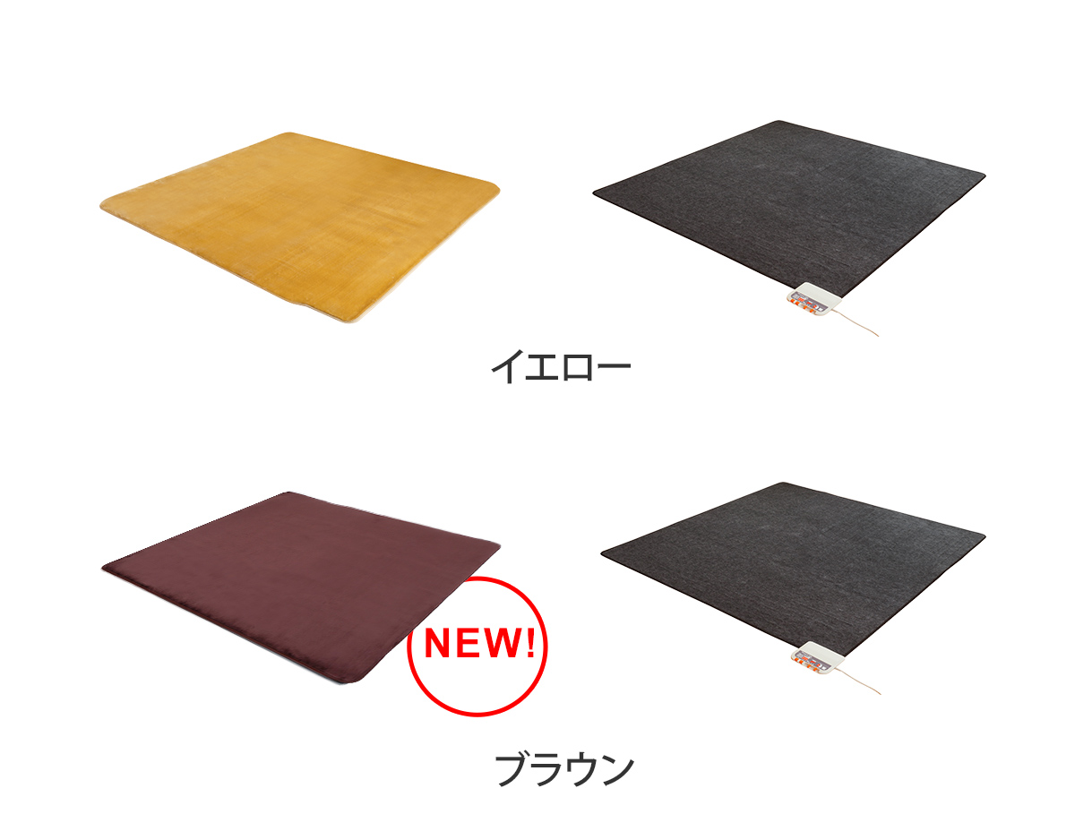 電気ホットカーペット 電磁波カット 2畳用 カバー付 | セレクト