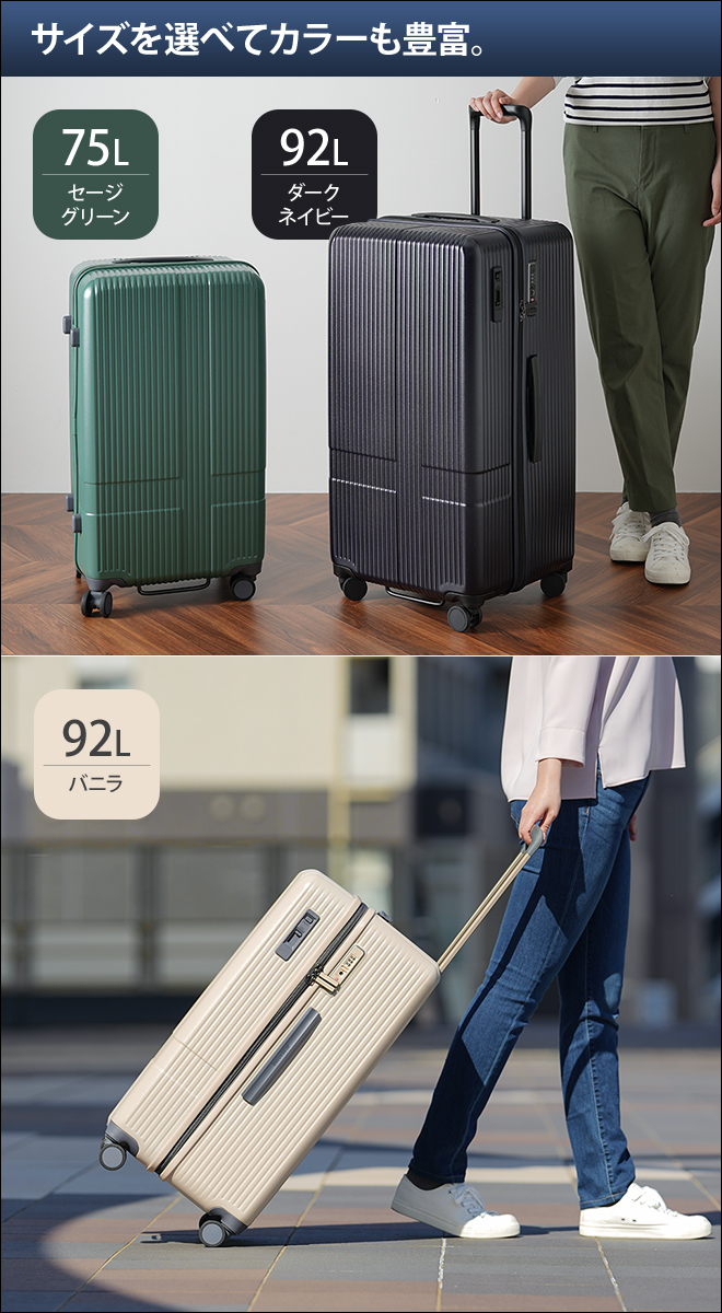 スーツケース ハードジップキャリー innovator イノベーター 75L 深型