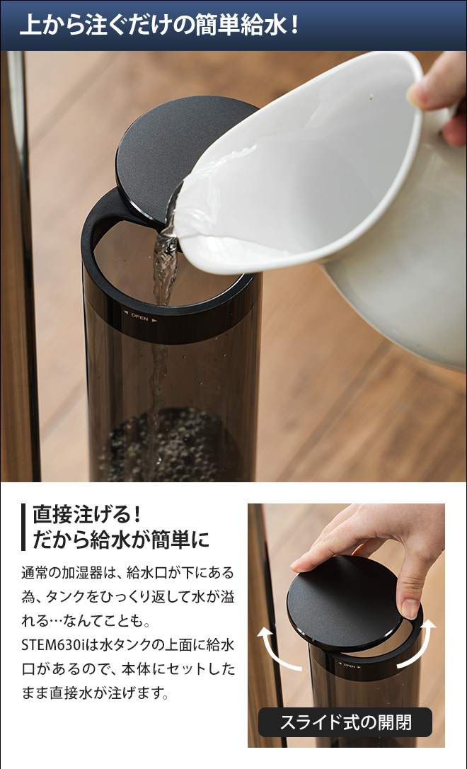 加湿器 cado カドー STEM 630i Black Premium プラック プレミアム