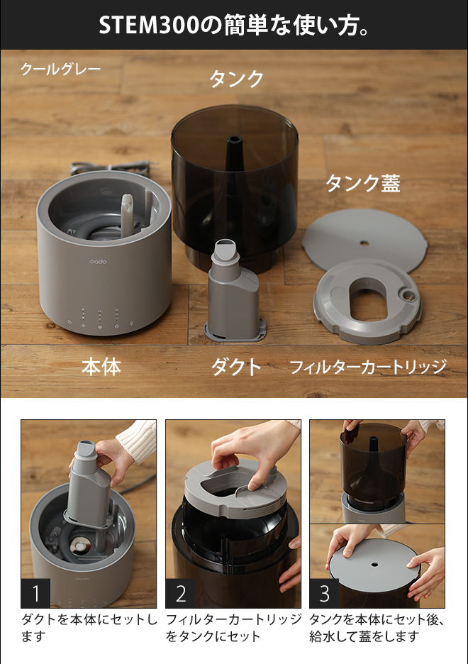 加湿器 cado カドー STEM300 Black Premium プラック プレミアム 上面