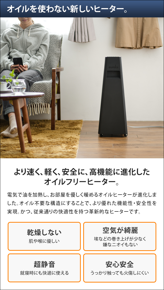 eureks オイルヒーター EYB7H 1200W eureks オイルヒーター EYB7H