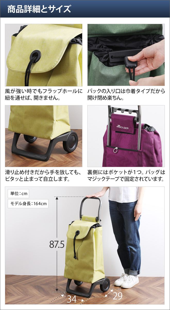 ROLSER ロルサー GENT ジェント ショッピングカート 花柄 スペイン