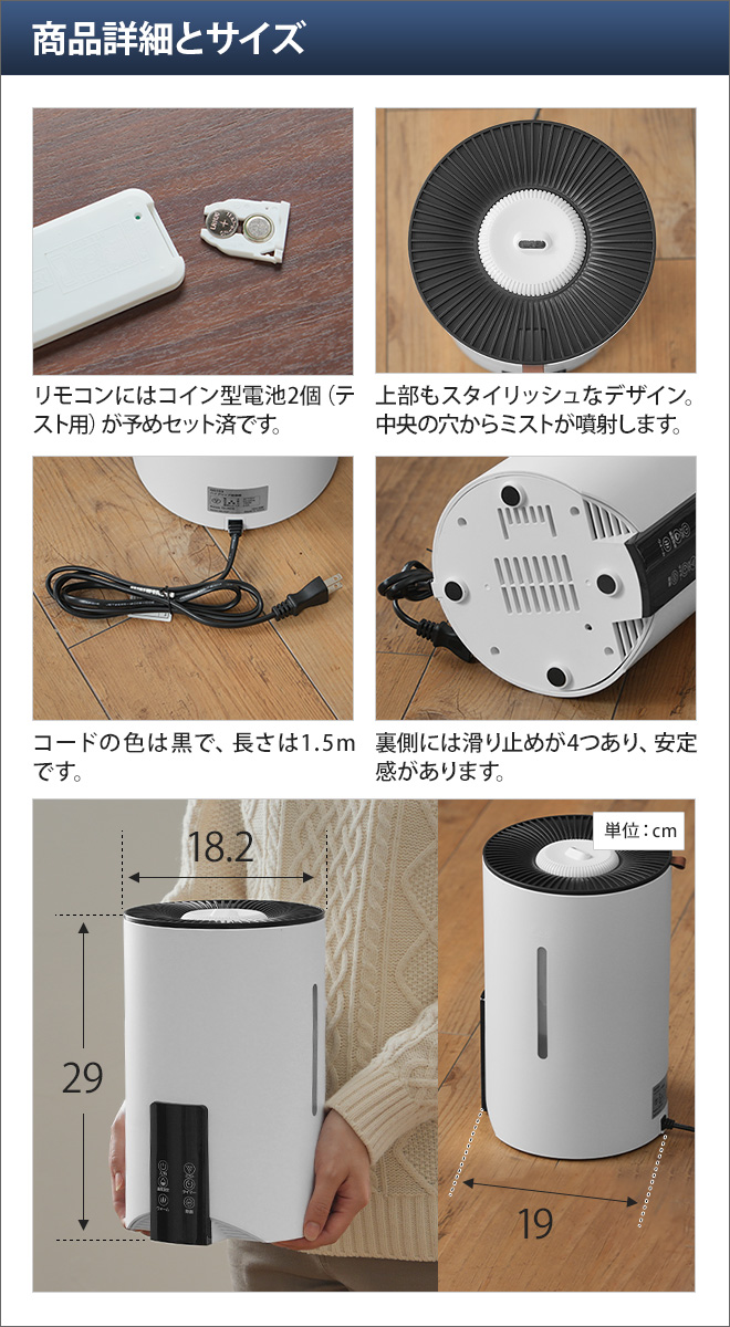加湿器 湿度コントロール機能付 大容量ハイブリッド加湿器 COLUMN