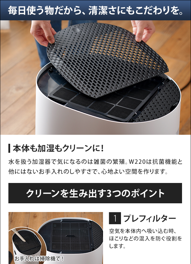 加湿器 ボネコ W220 BONECO healthy air 上面給水 気化式 フィルター