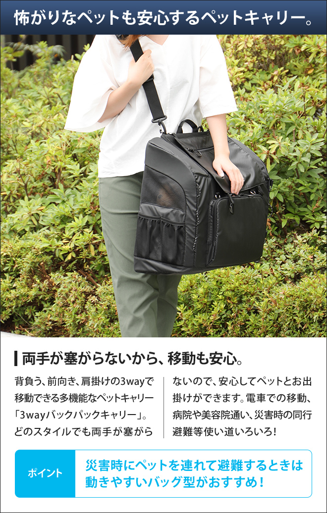 3WAY BACKPACK CARRIER WIDE | セレクトショップ・AQUA（アクア）