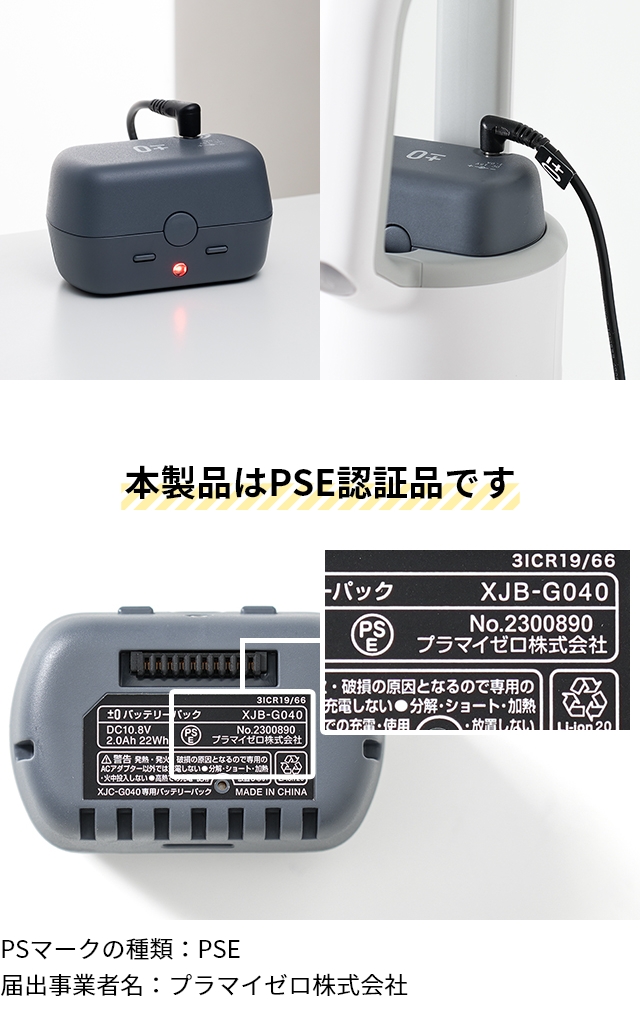 交換用バッテリー】 ±0 掃除機 コードレスクリーナー G040専用