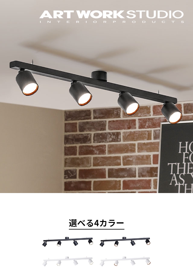 アートワークスタジオ 【選べる豪華特典】 シーリングライト グリッド