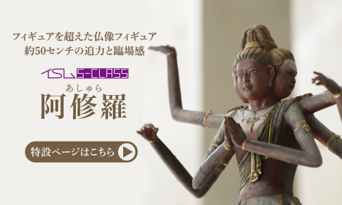 ☆新品同様☆イスム HAKUジクレ 阿修羅☆J1-2 ☆新品同様☆イスム HAKU