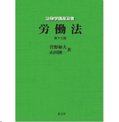 至誠堂書店オンラインショップ / 労働
