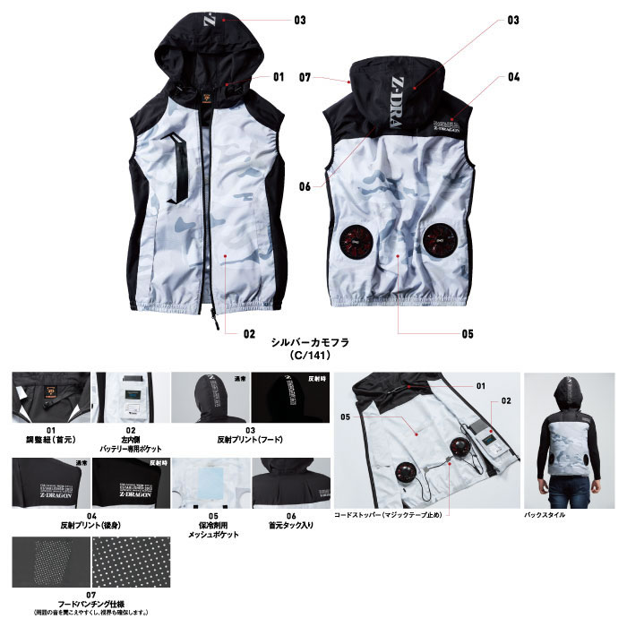 はる 空調服 ベスト 服のみ フード付き Z-DRAGON 74190 ジャケット 春