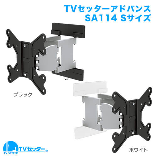 製品案内詳細 | テレビ壁掛け金具販売 スタープラチナ株式会社