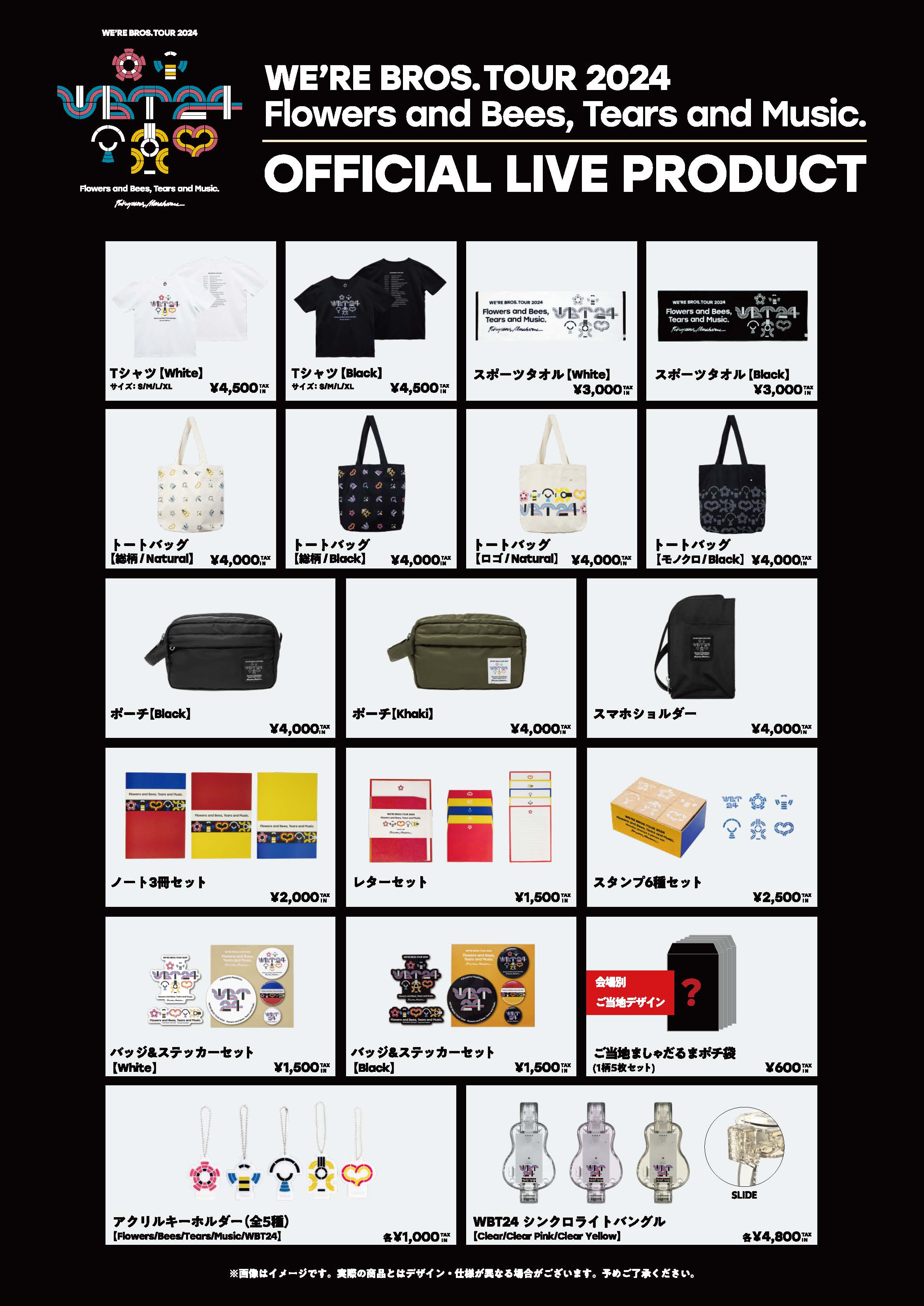 福山雅治 WBT24 - FUKUYAMA MASAHARU WE'RE BROS. TOUR 2024