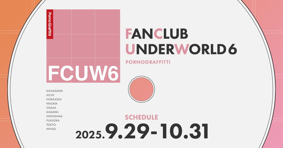 FANCLUB UNDERWORLD 6 | PORNOGRAFFITTI