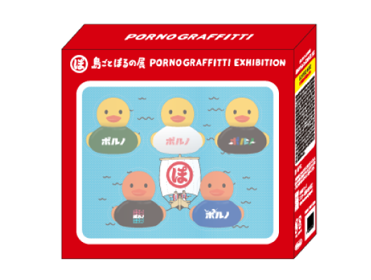 ポルノグラフィティ ミニ幟 島ごとぽるの展 赤/白 セット 島ごとぽる