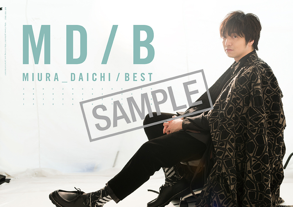 三浦大知 ポスター 美品 サイン 非売品 三浦大知グッズ レア Daichi