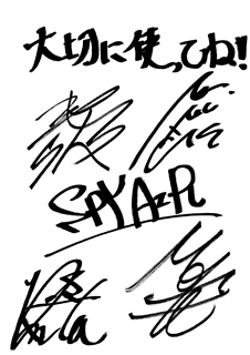 研音チャリティーオークション｜研音Message