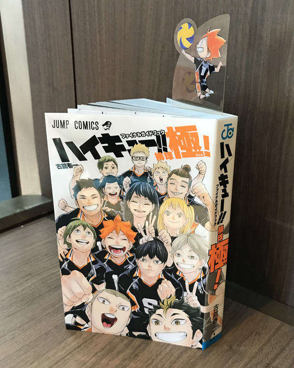 ハイキュー 漫画 排球本 画集 まとめ売り ハイキュー!! コンプリート