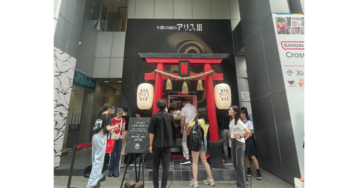 今際の国のアリス 渋谷 ステッカー トランプセット Netflix 今際の国の