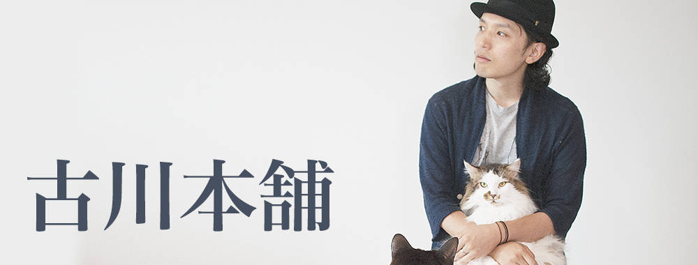 古川本舗 SHOP（Fullkawa Honpo SHOP） | SPACE SHOWER STORE