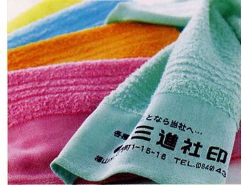 名入タオル 国産カラー・200型