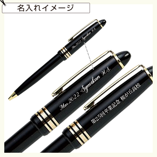 エンペラーボールペン・シャープペンセット | 卒業記念品で人気商品