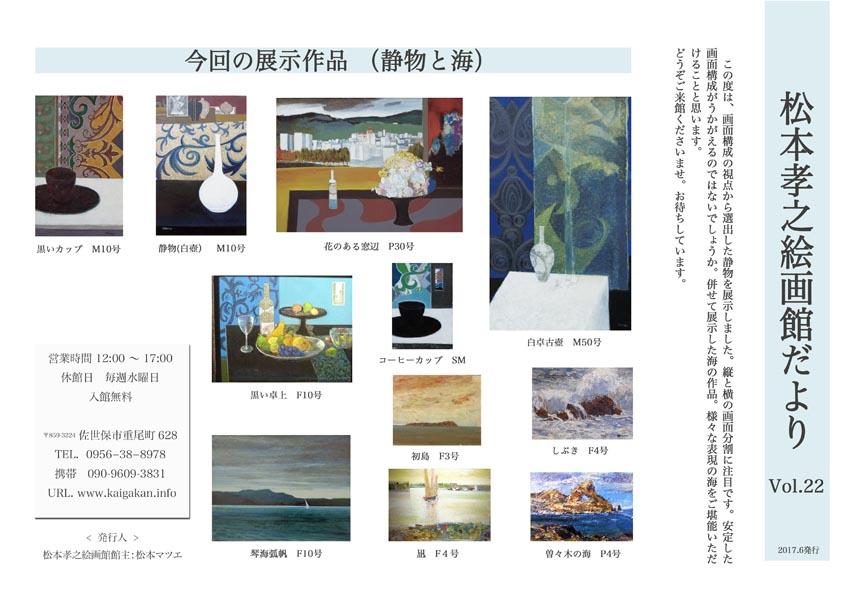 松本孝之画伯油絵トレド【スペイン】